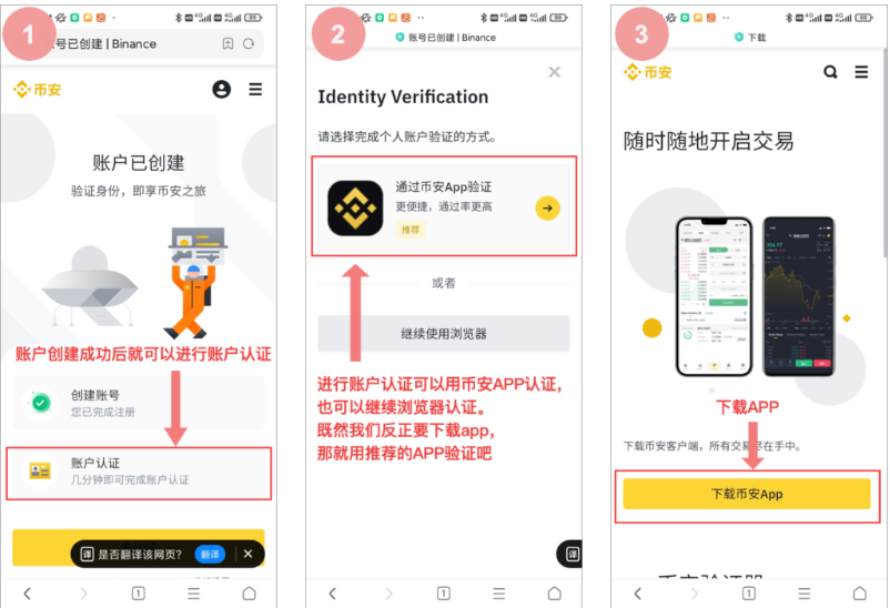 币安手机app安卓下载 binance交易所app3.4.1安卓版链接