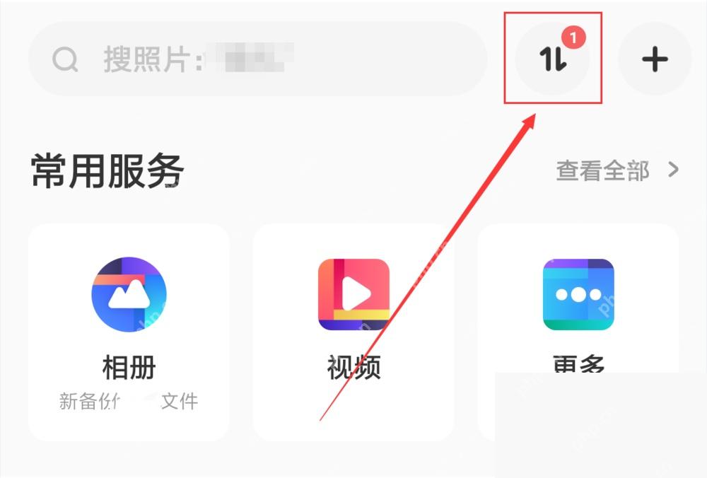 百度网盘 App 常用服务里的传输列表入口