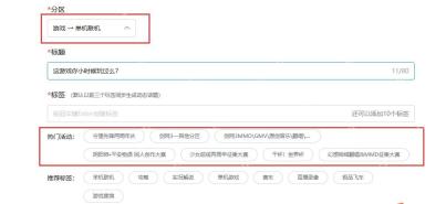 B站网页投稿编辑页标题输入框