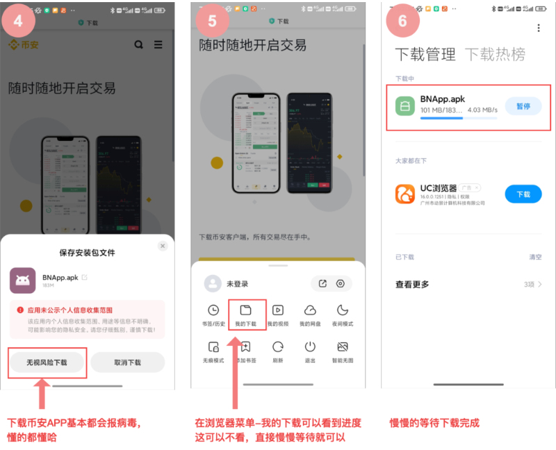 币安官方网站下载地址 币安APP v3.4.0安装教程
