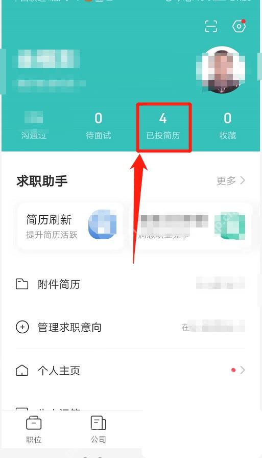 BOSS直聘app怎么查看已投递职位步骤图2