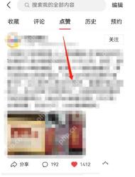 今日头条点赞内容列表
