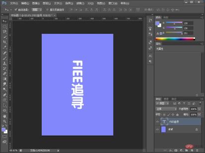 1628818353612487.jpg 教你怎麼用ps製作分割字體效果(技巧分享)