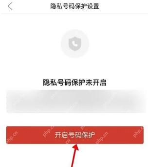 拼多多隐私号码保护状态页面_拼多多怎么查看虚拟号码_拼多多订单隐私号码查看说明 - php中文网