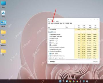 Windows 任务管理器切换到性能页面