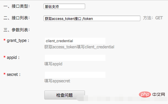 What should I do if WeChat fails to obtain the user’s openid?