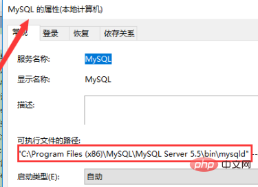 如何查看mysql的日誌文件