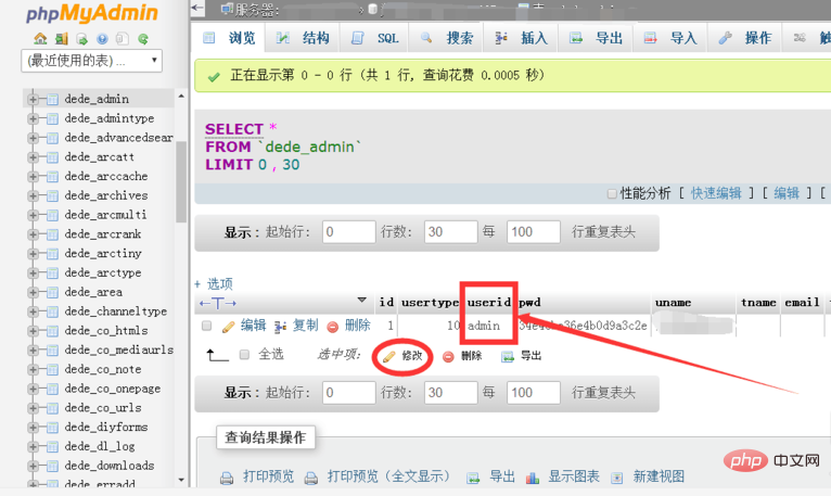 dedecmsでIDを変更する方法