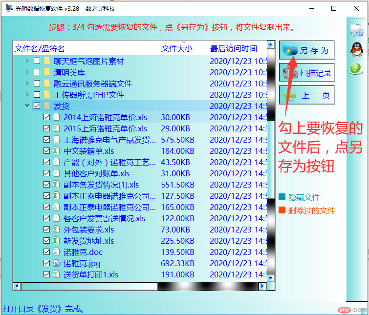 目录无法访问