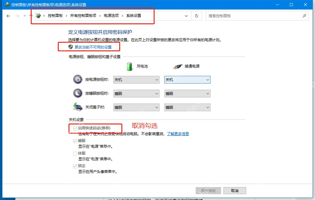 win11如何关闭快速启动_win11快速启动开关调整指南 - php中文网