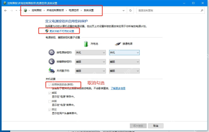win11如何关闭快速启动_win11快速启动开关调整指南 - php中文网
