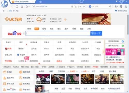 uc影院免费资源在线 uc影院免费观看高清入口 - php中文网