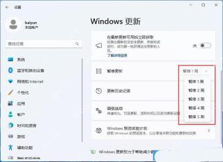 win11如何关闭自动更新_win11自动更新控制选项与设置说明 - php中文网