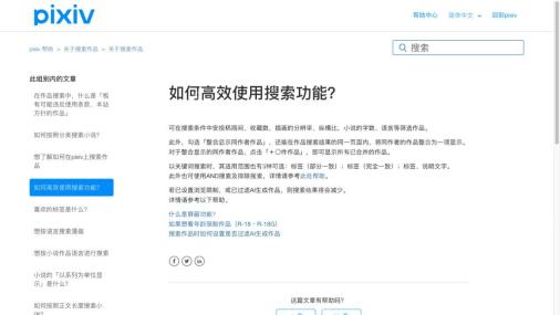 官方帮助中的搜索匹配范围和同作者作品整合说明