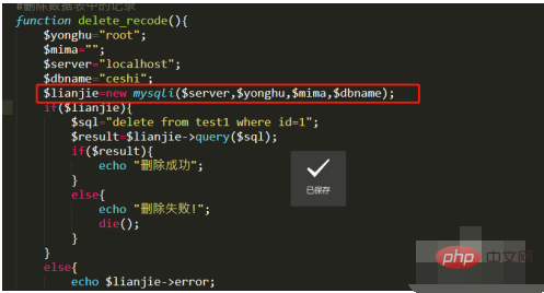 php 如何刪除mysql記錄