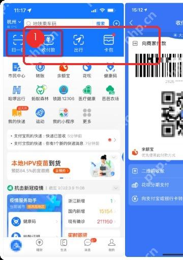 支付宝付款码操作快速跳转到转账