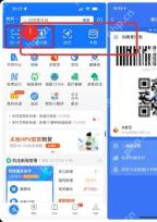 支付宝付款码操作快速跳转到转账