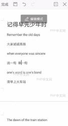 如何在文档中 插入批注设置效果