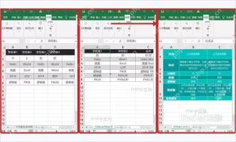 Excel 三个窗口垂直并排显示，能同时看到每个表格主体区域