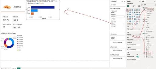 Power BI 中先拖入字段生成销售额分类图和销量图表