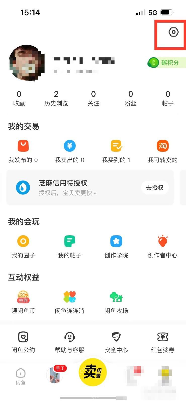 闲鱼我的页面用红框标出右上角设置入口,证明进入缓存设置的第一步