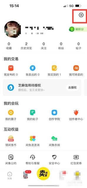 闲鱼怎么清理图片和浏览缓存 闲鱼释放手机空间详细步骤