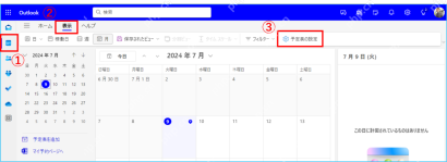 Outlook 网页版日历页面中打开显示选项并进入日历设置