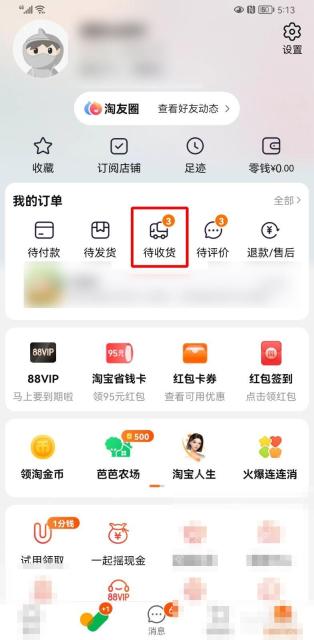先在“我的淘宝”里打开“待收货”。