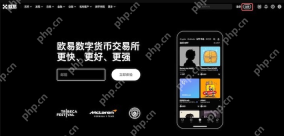 币圈交易所App有哪些2026 虚拟货币十大平台综合排名 - php中文网