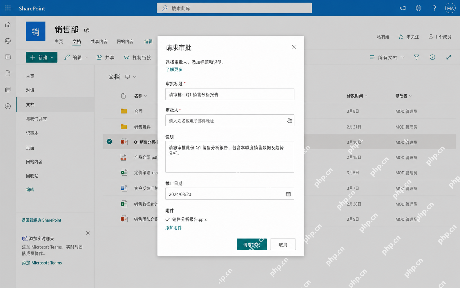 SharePoint请求审批窗口填写标题审批人说明和截止日期