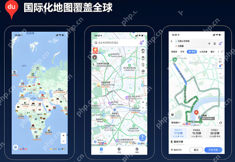 百度地图导航中断如何恢复 百度地图中途退出路线怎么办 - php中文网