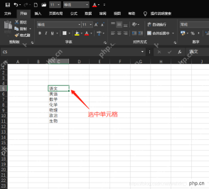 Excel表格怎样设置数据验证防止输入错误信息