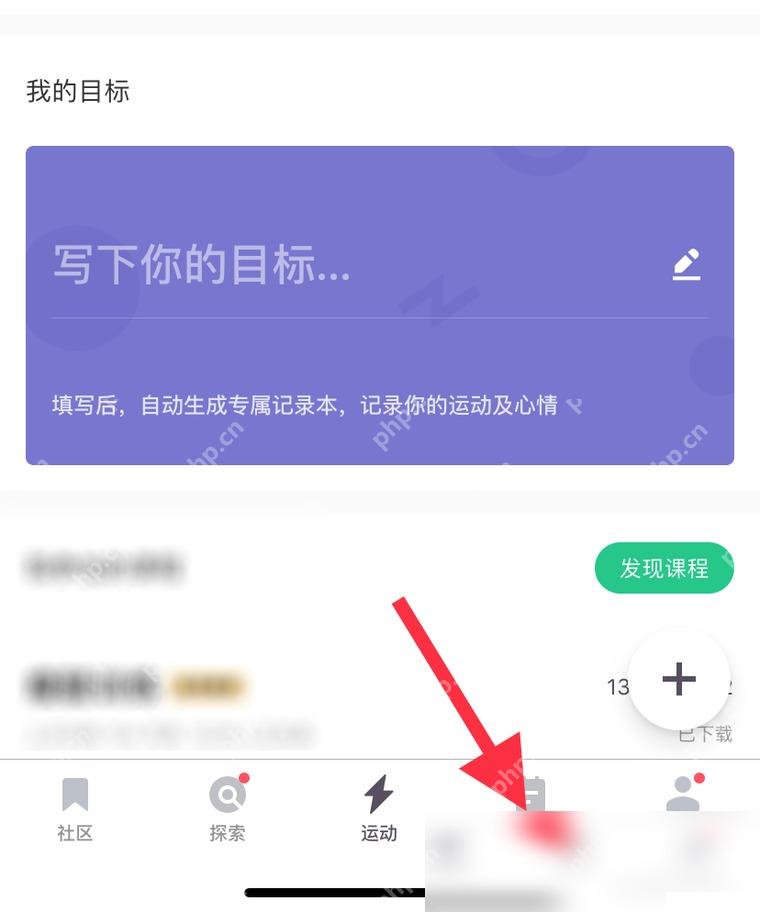 Keep怎么设置减脂训练周期步骤1操作截图