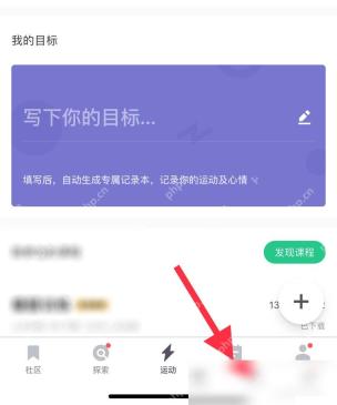 Keep怎么设置减脂训练周期步骤1操作截图