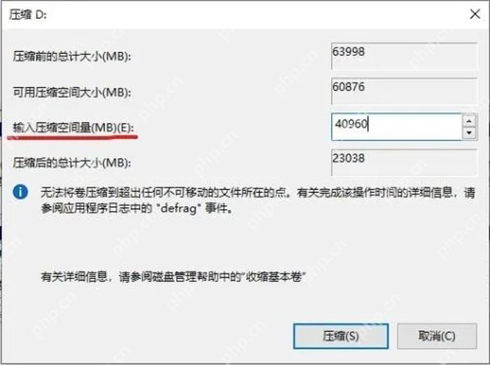 win10硬盘怎么分区_win10磁盘分区操作步骤与注意事项 - php中文网