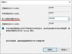 win10硬盘怎么分区_win10磁盘分区操作步骤与注意事项 - php中文网