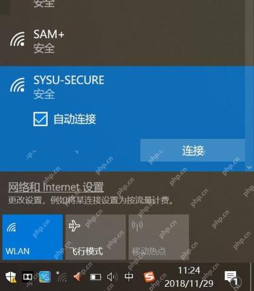Windows 10 任务栏 WLAN 列表选择热点并点击连接