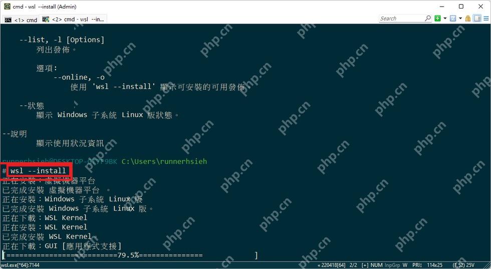 Win11 终端执行 wsl --install 安装适用于 Linux 的 Windows 子系统