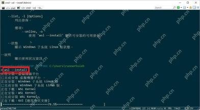 Win11 终端执行 wsl --install 安装适用于 Linux 的 Windows 子系统
