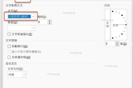 Excel 设置单元格格式窗口中水平对齐改为分散对齐缩进