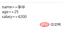 PHP循環學習六：物件如何進行遍歷