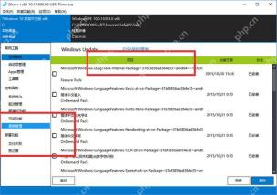 Dism++怎么关闭Windows自动更新