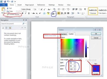 第三步:通过自定义颜色和 RGB 数值确认字体颜色已经应用