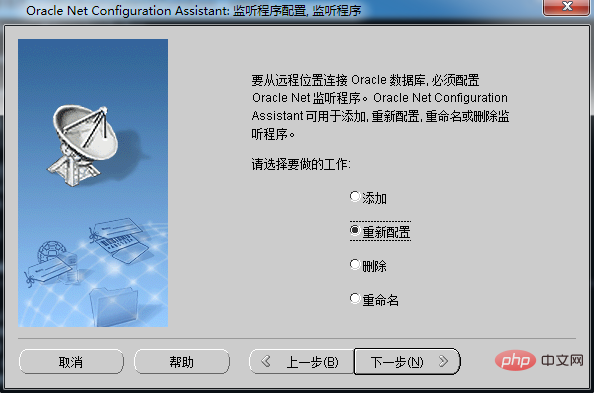 navicat を oracle に接続する方法