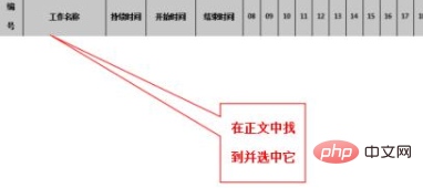 wps 디렉토리에 텍스트 내용이 나타나면 어떻게 해야 합니까?