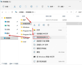 win11怎么取消快速访问固定项_win11固定文件夹移除步骤 - php中文网