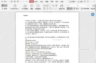 如何跳转到PDF文档的下一页?结果检查