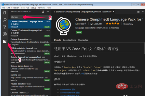 vscode在哪里改中文