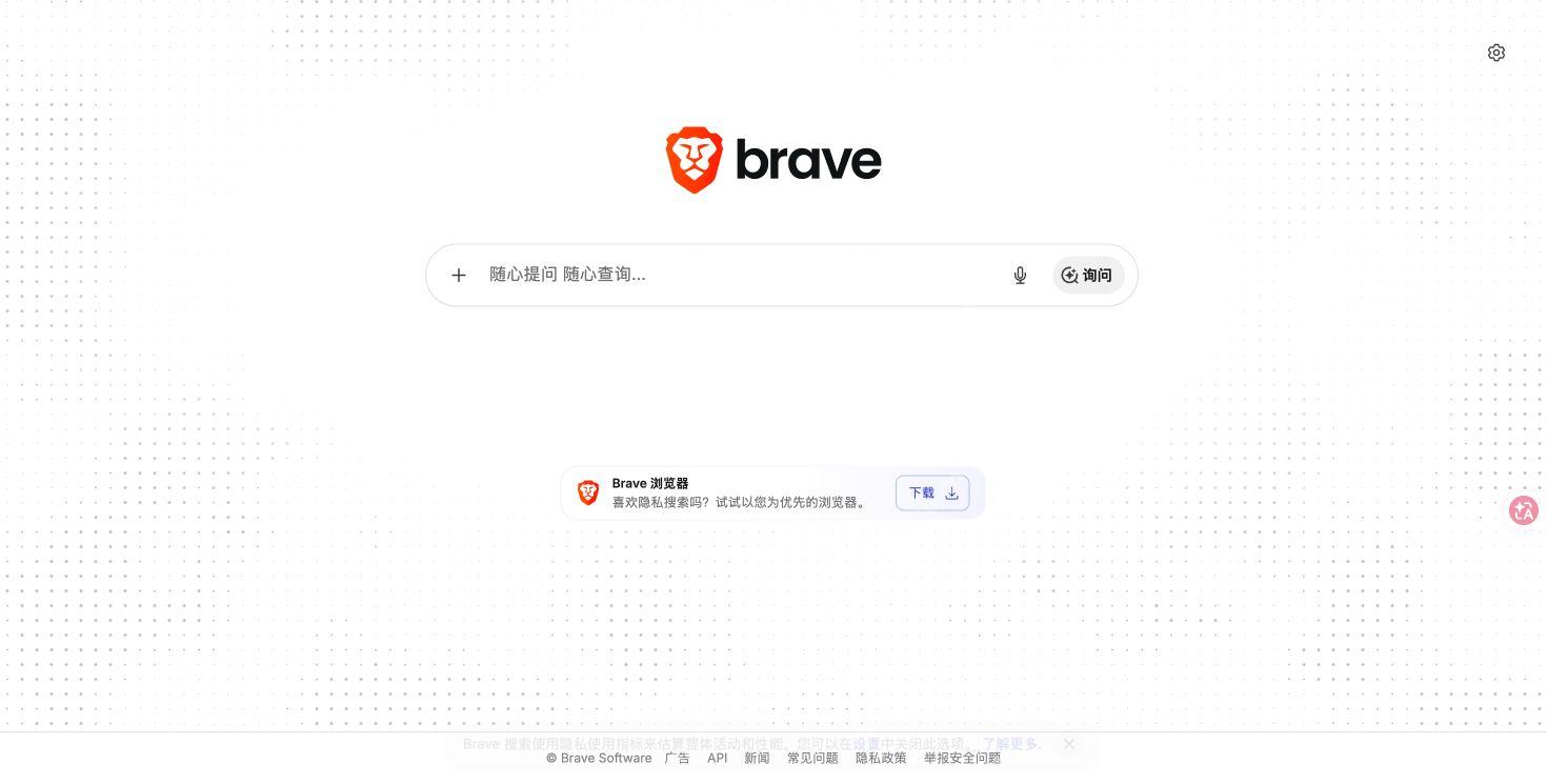 官方搜索首页