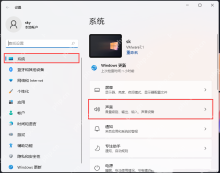 Win11电脑没声音但设备正常怎么处理